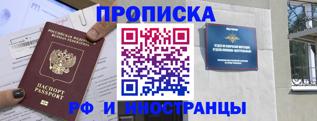 временная регистрация в квартире в Данилове