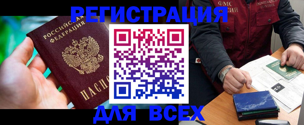 миграционный учет в Данилове
